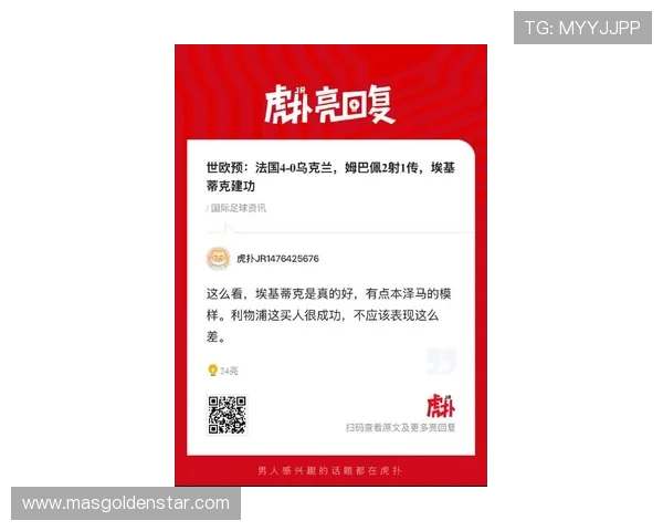 法国世预赛4-0乌克兰！第17次进世界杯+连续8届入围 姆巴佩2射1传